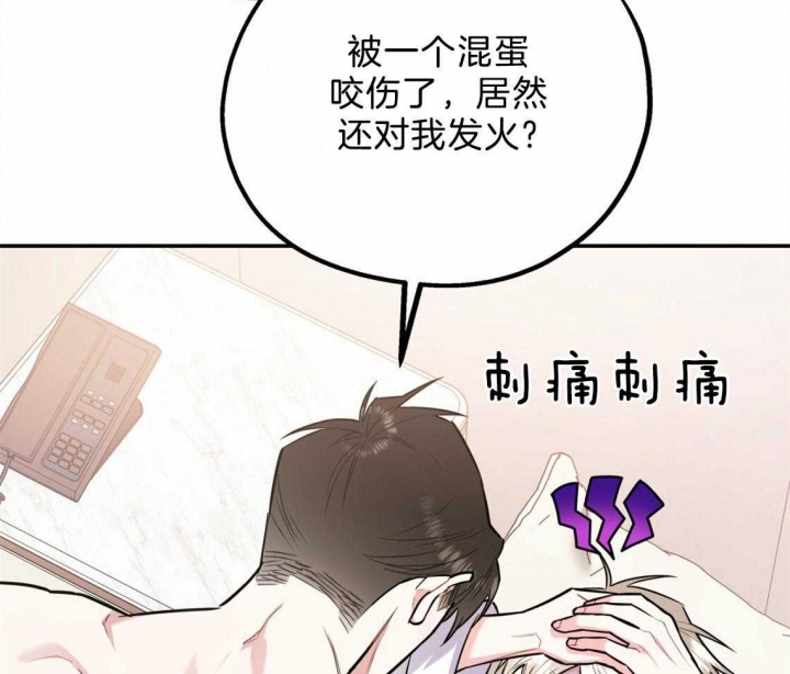 《冤家路窄》漫画最新章节第44话免费下拉式在线观看章节第【17】张图片