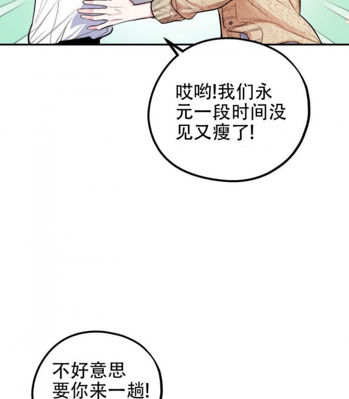 《冤家路窄》漫画最新章节第2话免费下拉式在线观看章节第【43】张图片