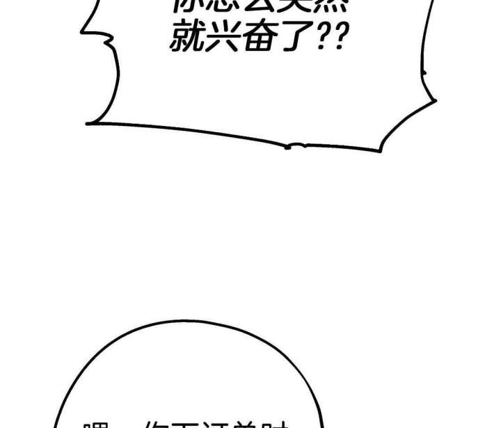 《冤家路窄》漫画最新章节第86话免费下拉式在线观看章节第【25】张图片