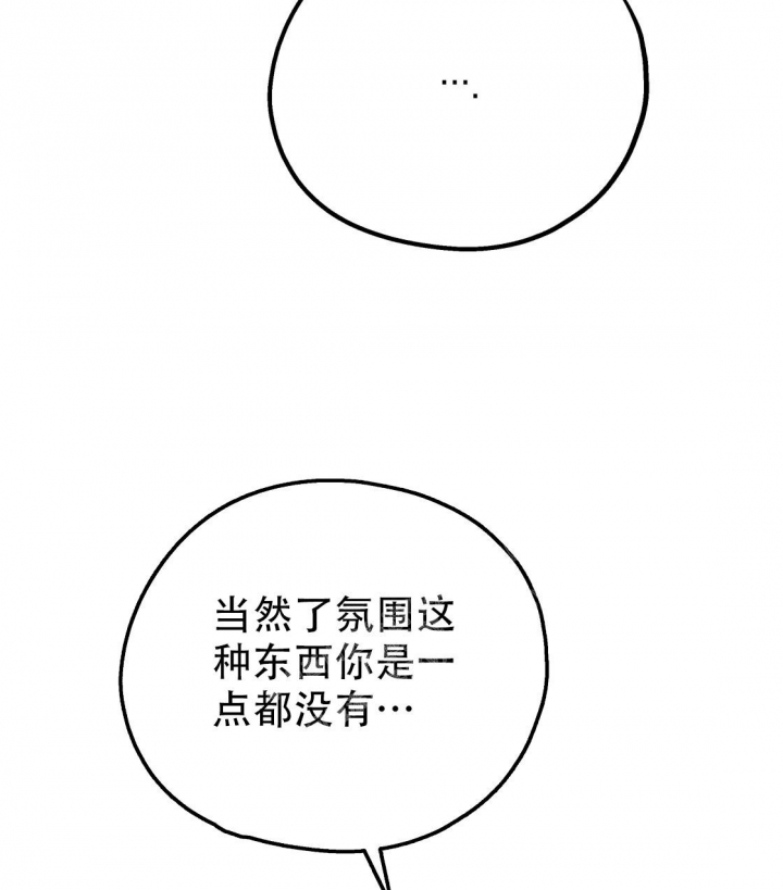 《冤家路窄》漫画最新章节第87话免费下拉式在线观看章节第【21】张图片