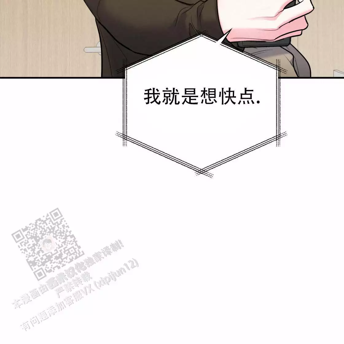《冤家路窄》漫画最新章节第111话免费下拉式在线观看章节第【35】张图片