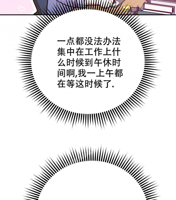 《冤家路窄》漫画最新章节第91话免费下拉式在线观看章节第【2】张图片