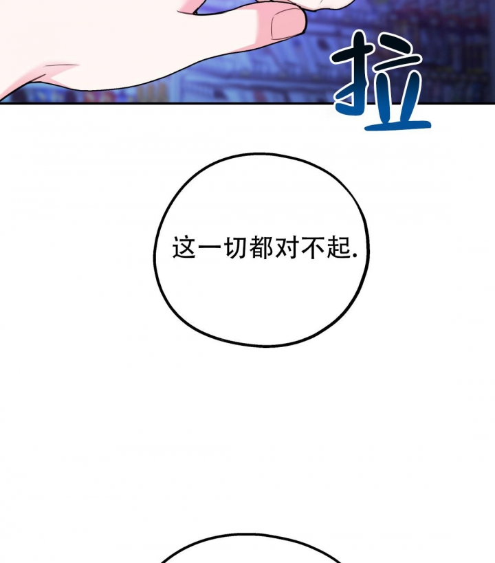 《冤家路窄》漫画最新章节第97话免费下拉式在线观看章节第【44】张图片