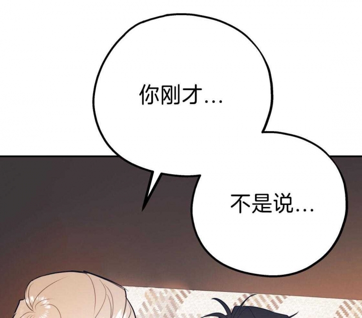 《冤家路窄》漫画最新章节第86话免费下拉式在线观看章节第【58】张图片