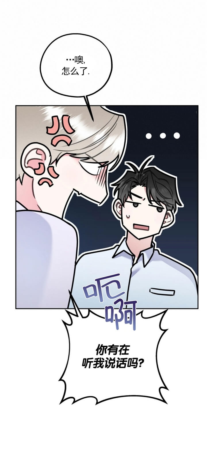 《冤家路窄》漫画最新章节第53话免费下拉式在线观看章节第【5】张图片