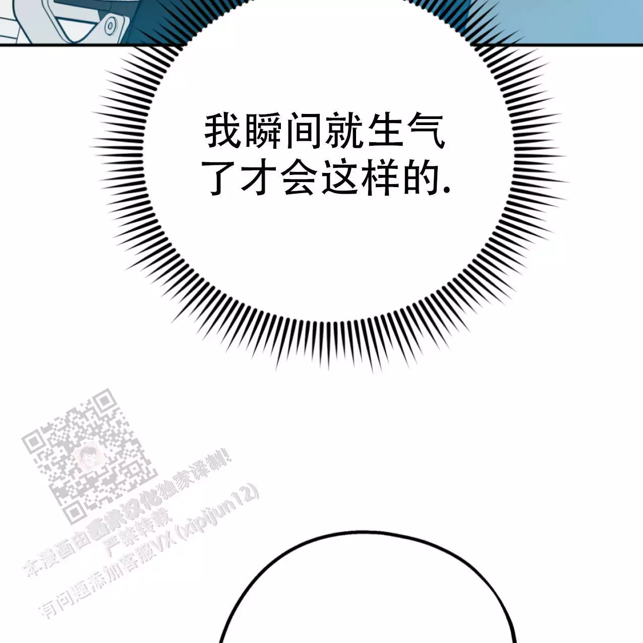 《冤家路窄》漫画最新章节第105话免费下拉式在线观看章节第【64】张图片