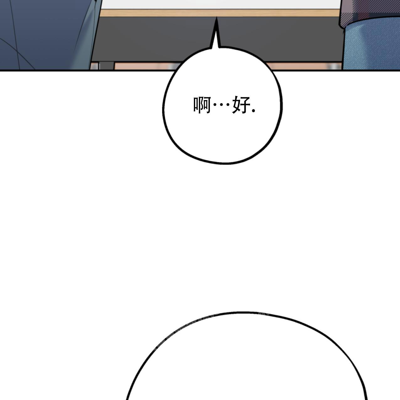 《冤家路窄》漫画最新章节第102话免费下拉式在线观看章节第【50】张图片