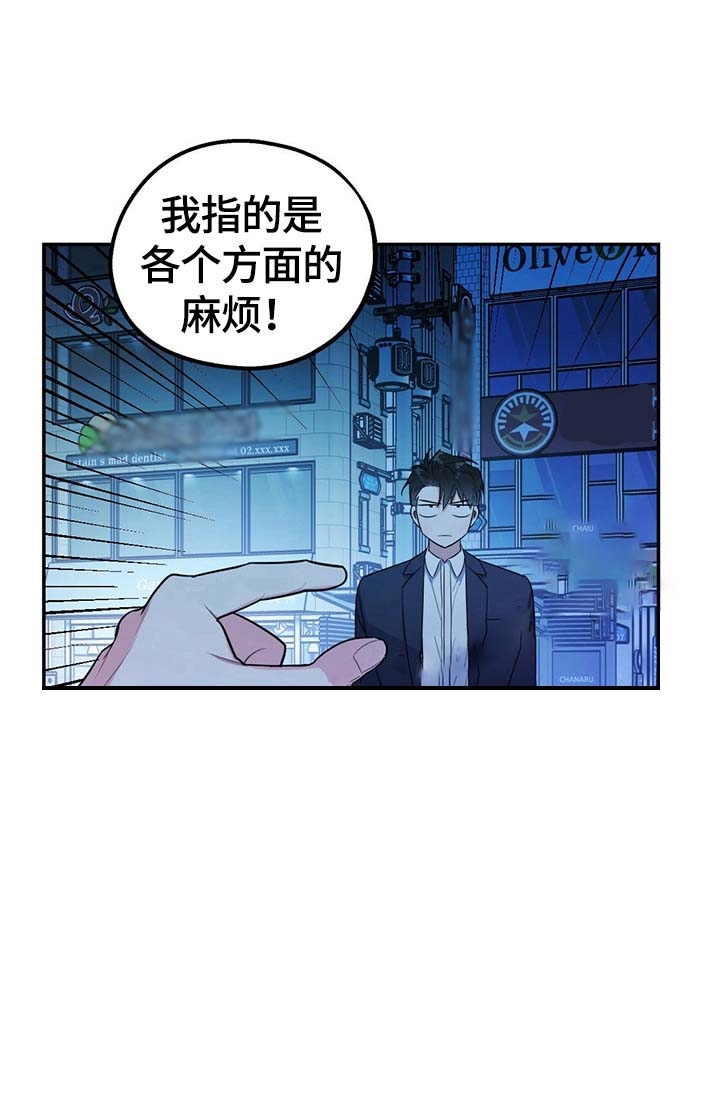 《冤家路窄》漫画最新章节第21话免费下拉式在线观看章节第【11】张图片