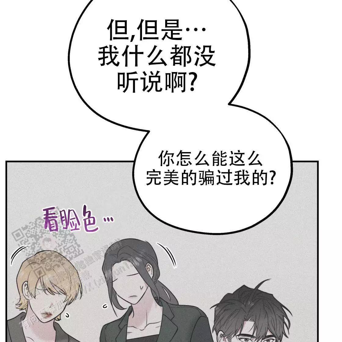 《冤家路窄》漫画最新章节第111话免费下拉式在线观看章节第【161】张图片