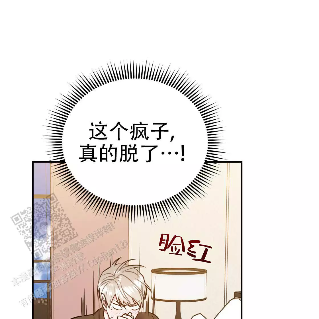 《冤家路窄》漫画最新章节第111话免费下拉式在线观看章节第【41】张图片