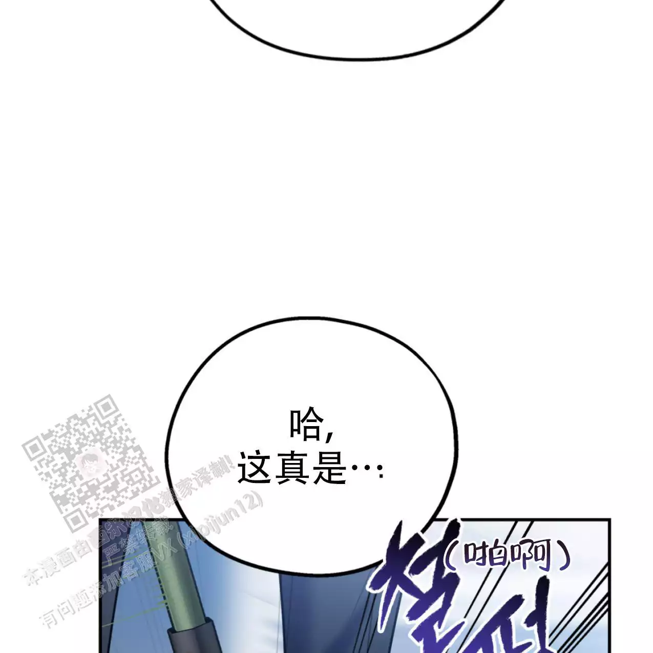 《冤家路窄》漫画最新章节第106话免费下拉式在线观看章节第【27】张图片