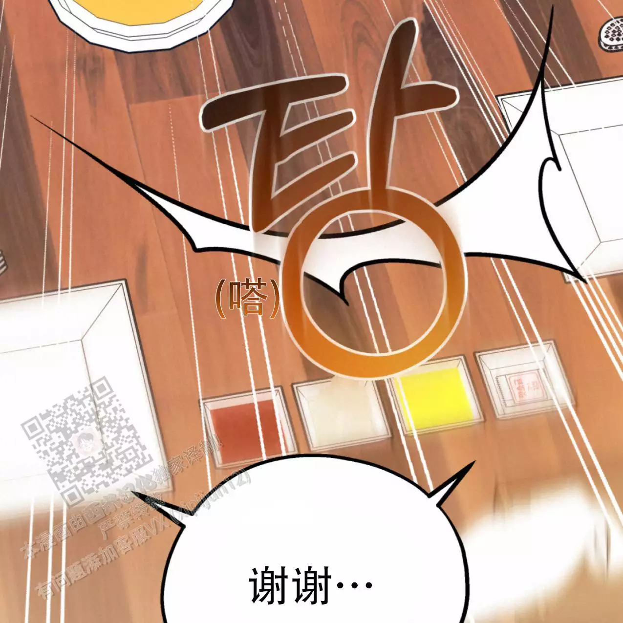 《冤家路窄》漫画最新章节第105话免费下拉式在线观看章节第【74】张图片