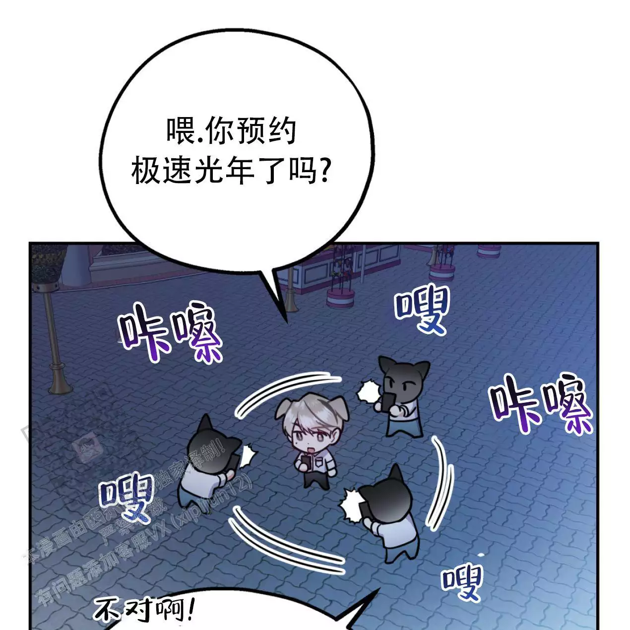 《冤家路窄》漫画最新章节第109话免费下拉式在线观看章节第【117】张图片