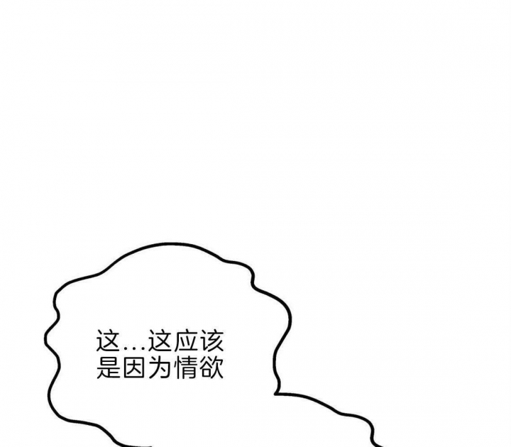 《冤家路窄》漫画最新章节第36话免费下拉式在线观看章节第【13】张图片