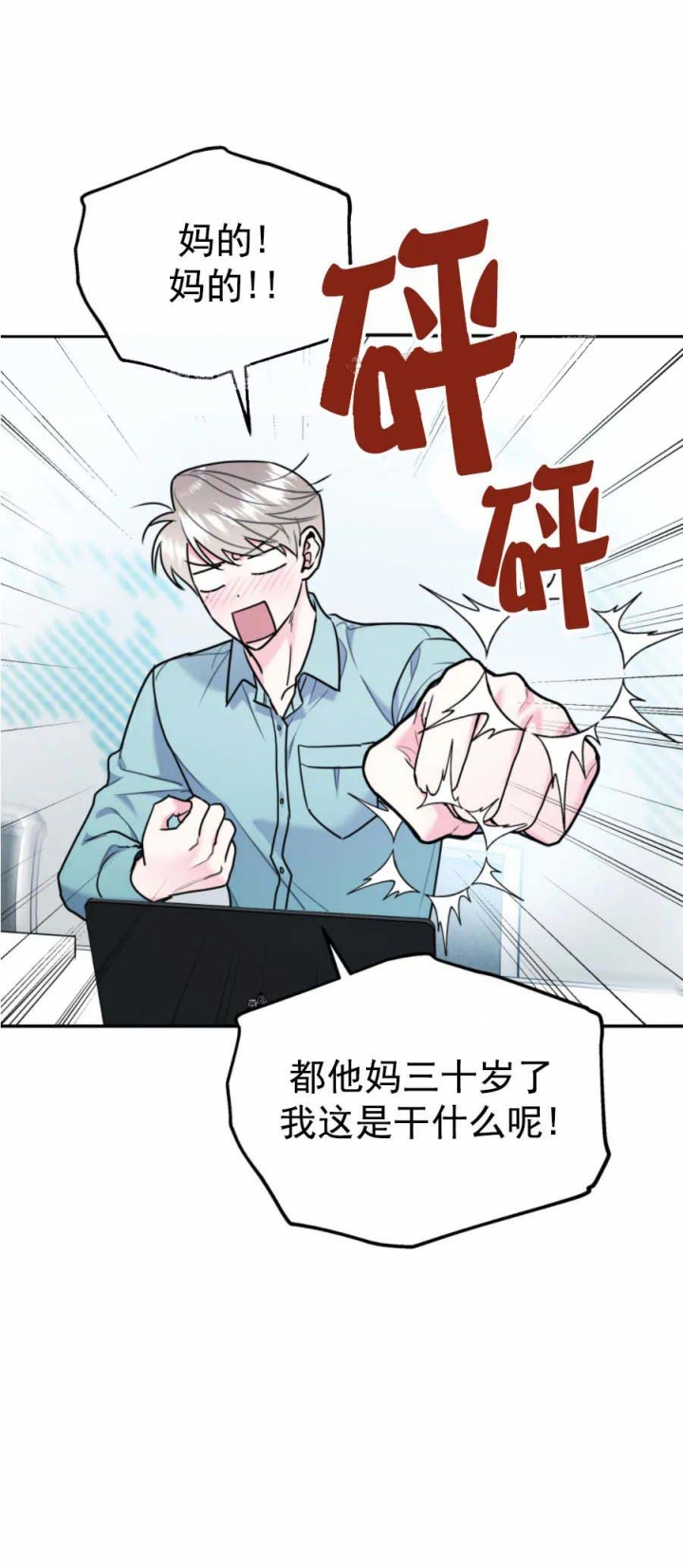 《冤家路窄》漫画最新章节第73话免费下拉式在线观看章节第【8】张图片