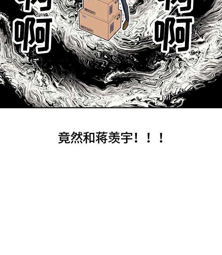 《冤家路窄》漫画最新章节第17话免费下拉式在线观看章节第【12】张图片