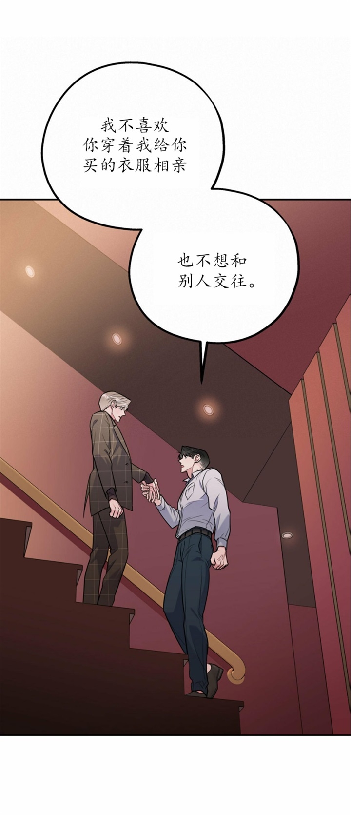 《冤家路窄》漫画最新章节第67话免费下拉式在线观看章节第【18】张图片