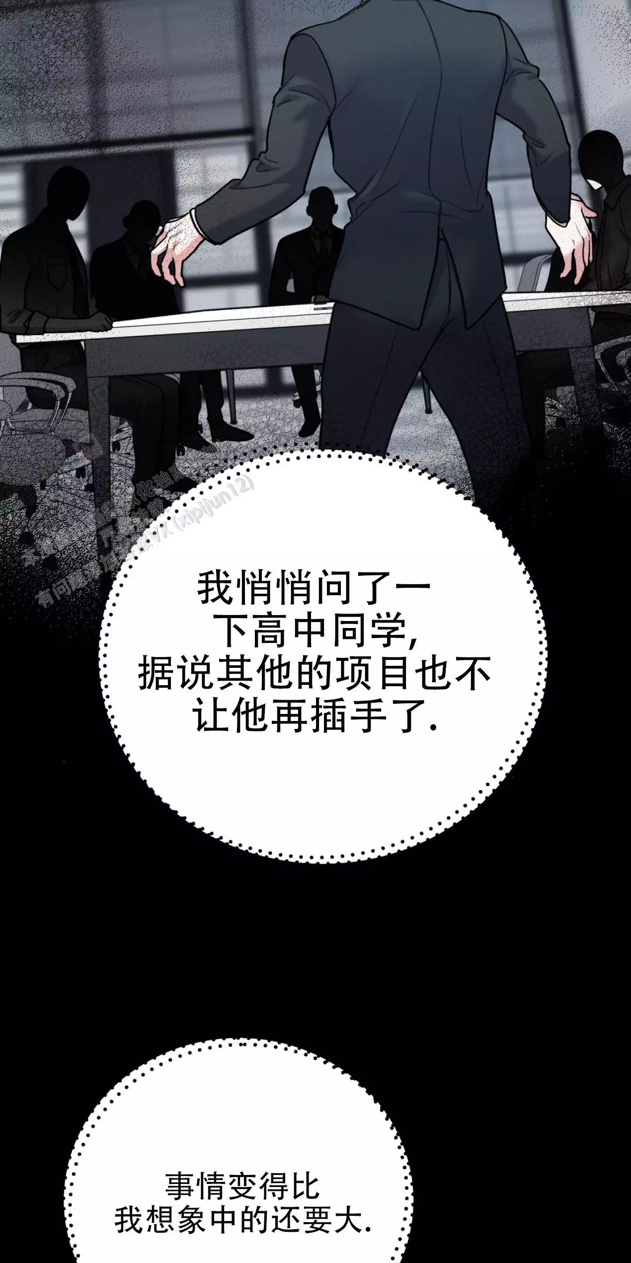 《冤家路窄》漫画最新章节第109话免费下拉式在线观看章节第【95】张图片