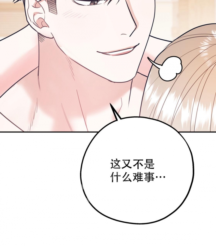 《冤家路窄》漫画最新章节第89话免费下拉式在线观看章节第【14】张图片