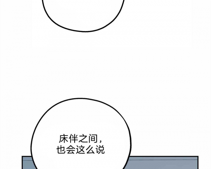 《冤家路窄》漫画最新章节第44话免费下拉式在线观看章节第【65】张图片