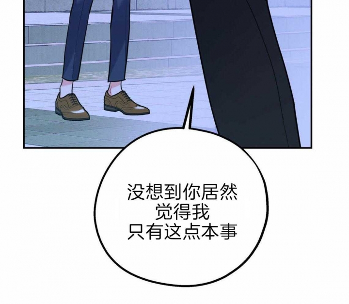 《冤家路窄》漫画最新章节第42话免费下拉式在线观看章节第【59】张图片