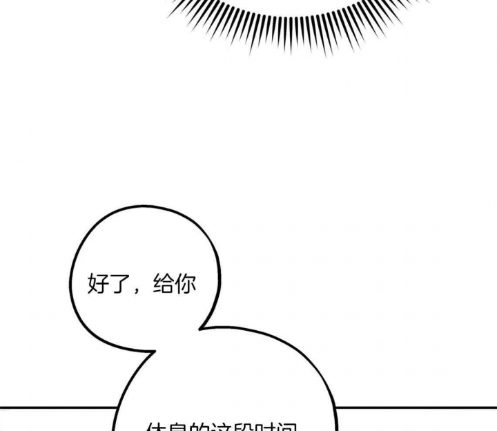 《冤家路窄》漫画最新章节第69话免费下拉式在线观看章节第【49】张图片