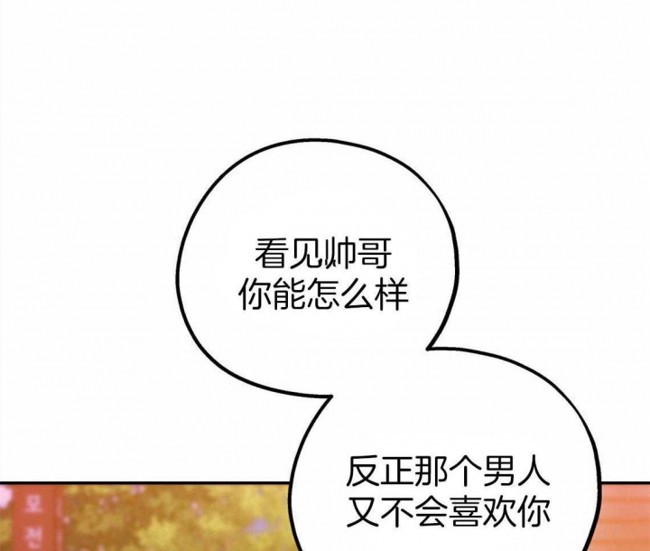 《冤家路窄》漫画最新章节第39话免费下拉式在线观看章节第【41】张图片