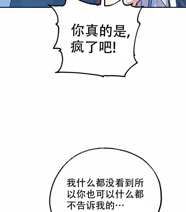 《冤家路窄》漫画最新章节第91话免费下拉式在线观看章节第【52】张图片