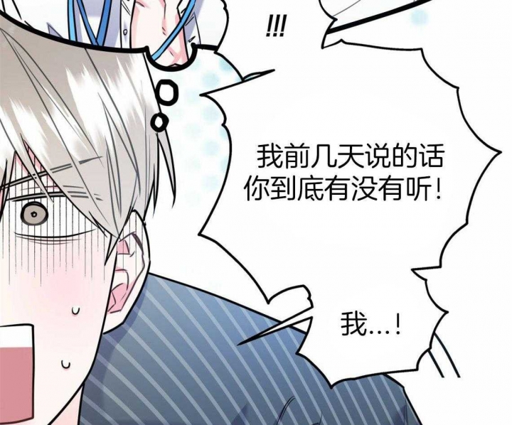 《冤家路窄》漫画最新章节第38话免费下拉式在线观看章节第【11】张图片