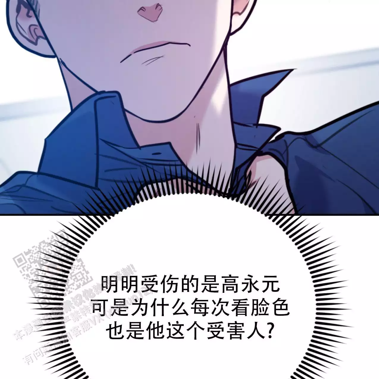 《冤家路窄》漫画最新章节第106话免费下拉式在线观看章节第【48】张图片