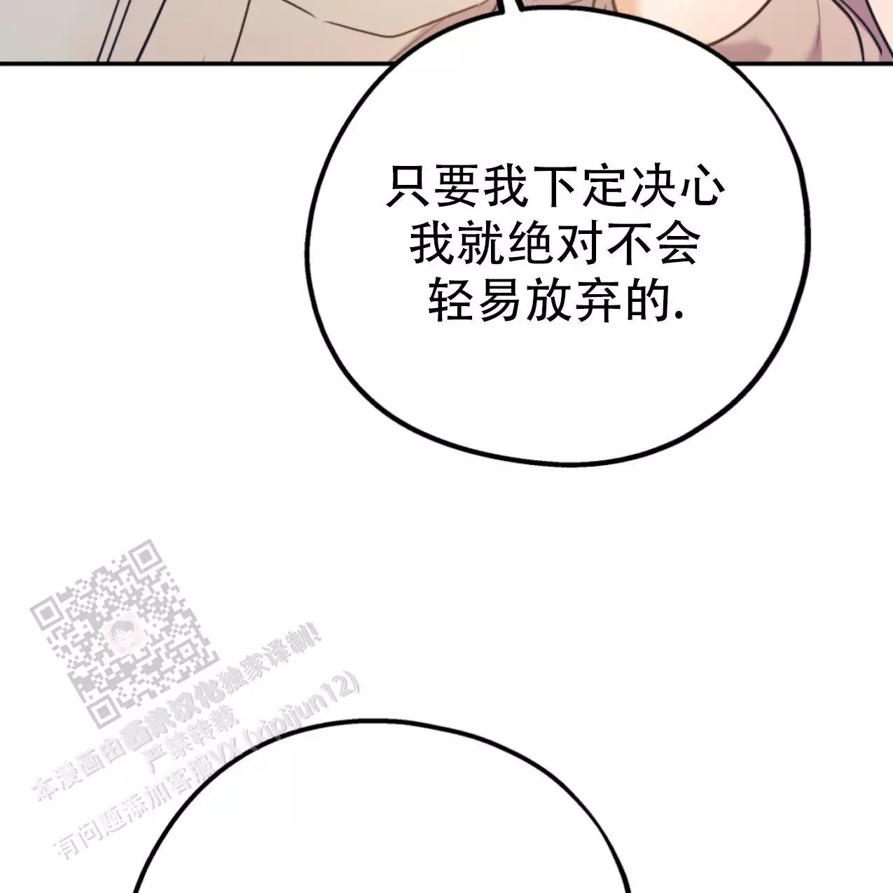 《冤家路窄》漫画最新章节第105话免费下拉式在线观看章节第【100】张图片