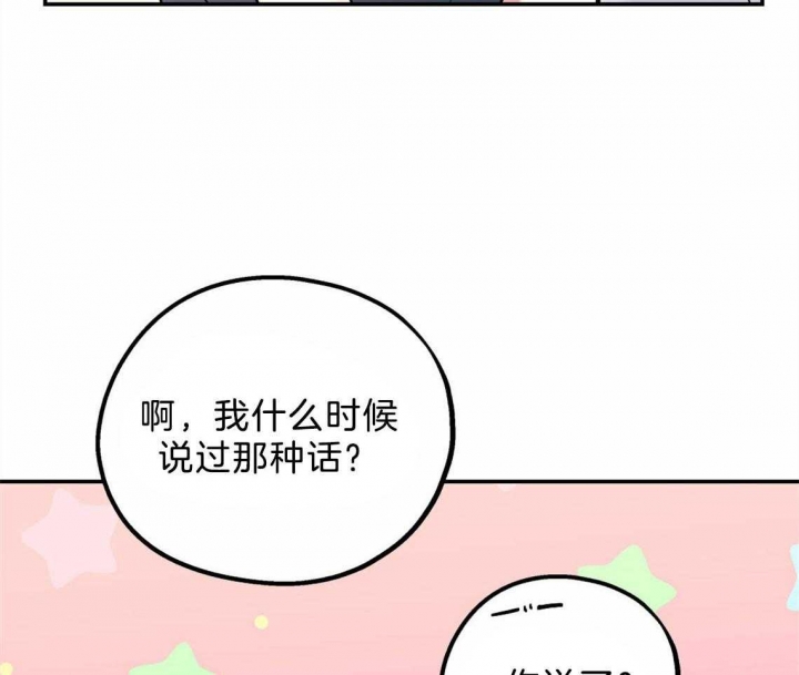 《冤家路窄》漫画最新章节第43话免费下拉式在线观看章节第【38】张图片