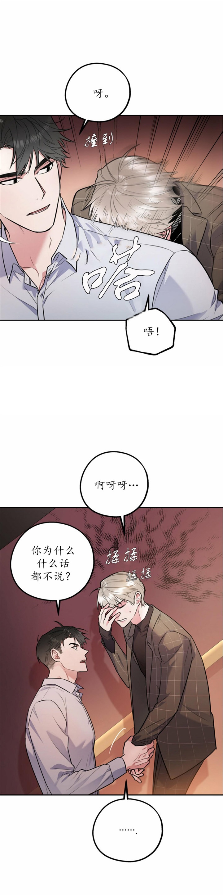 《冤家路窄》漫画最新章节第67话免费下拉式在线观看章节第【7】张图片