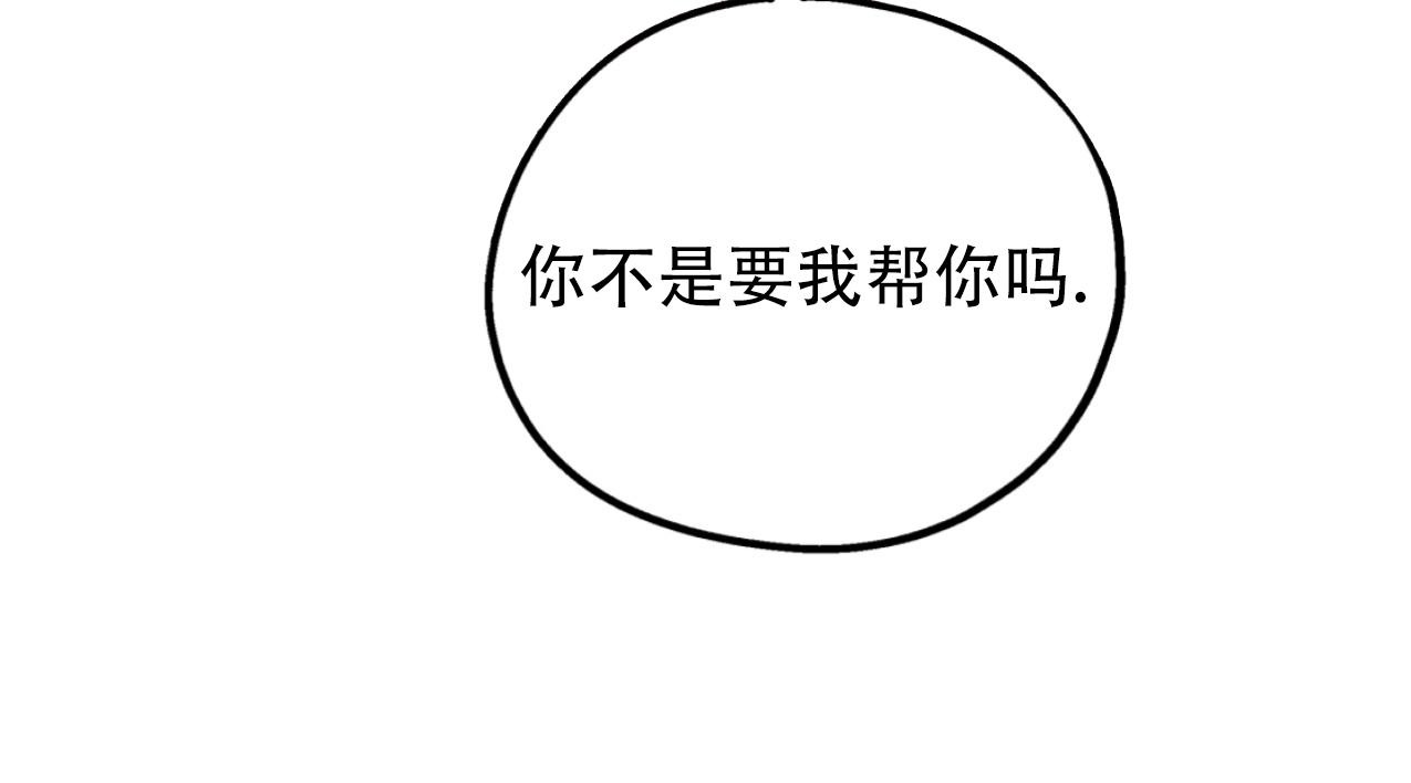 《冤家路窄》漫画最新章节第98话免费下拉式在线观看章节第【25】张图片