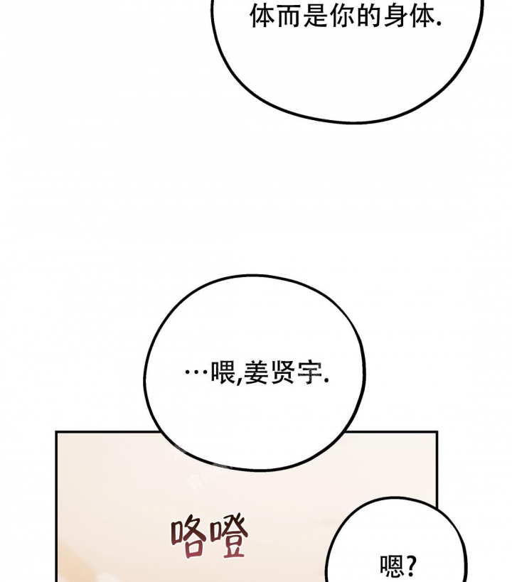 《冤家路窄》漫画最新章节第89话免费下拉式在线观看章节第【6】张图片