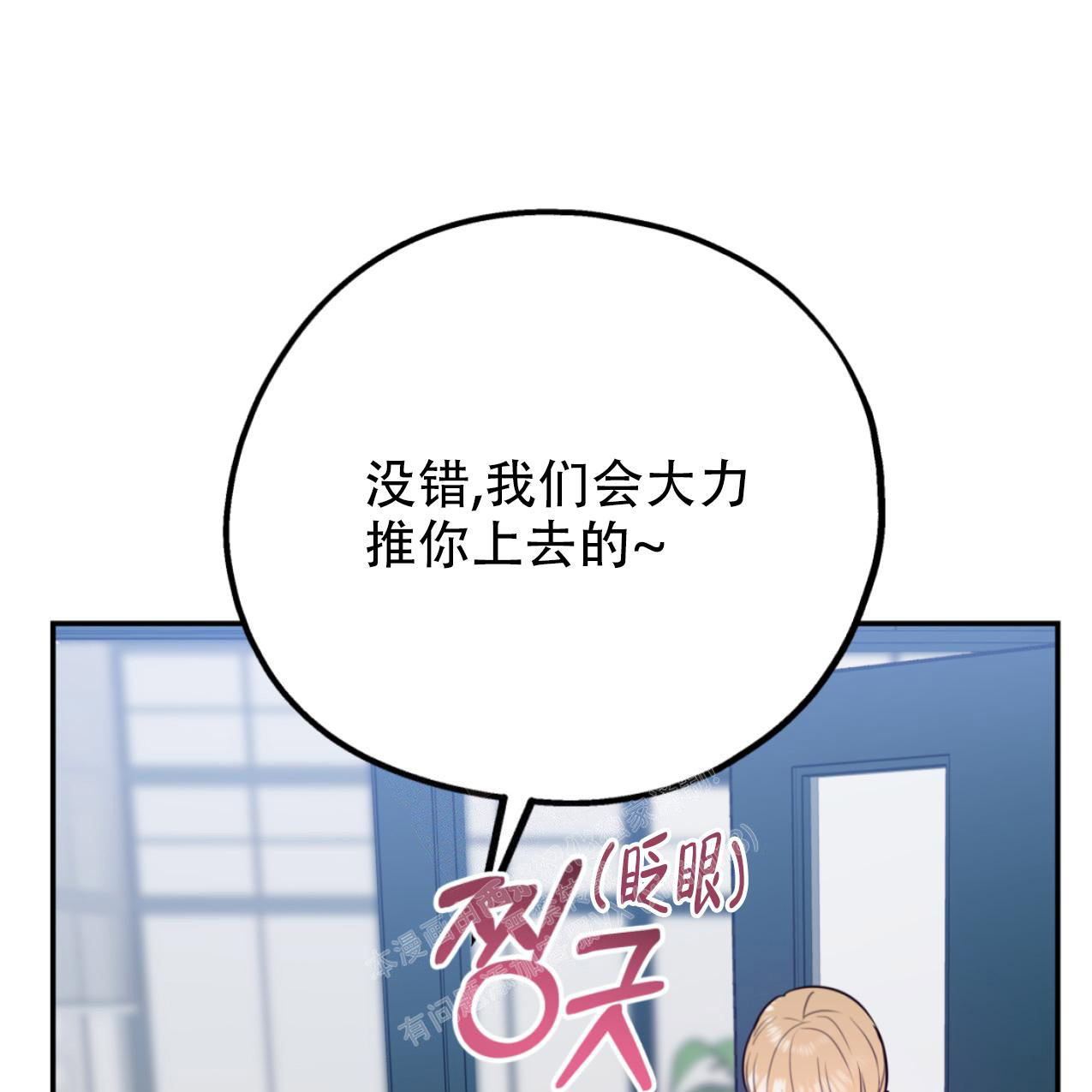 《冤家路窄》漫画最新章节第102话免费下拉式在线观看章节第【53】张图片