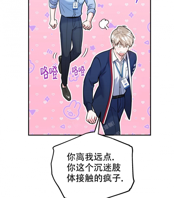 《冤家路窄》漫画最新章节第91话免费下拉式在线观看章节第【49】张图片