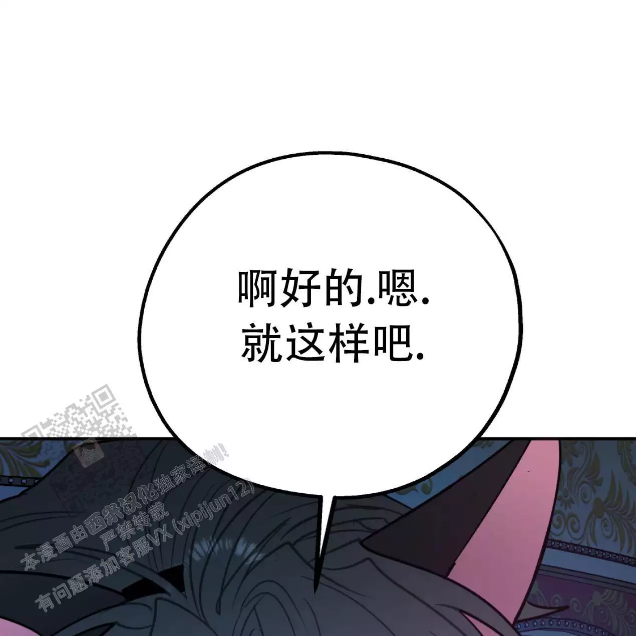 《冤家路窄》漫画最新章节第109话免费下拉式在线观看章节第【147】张图片