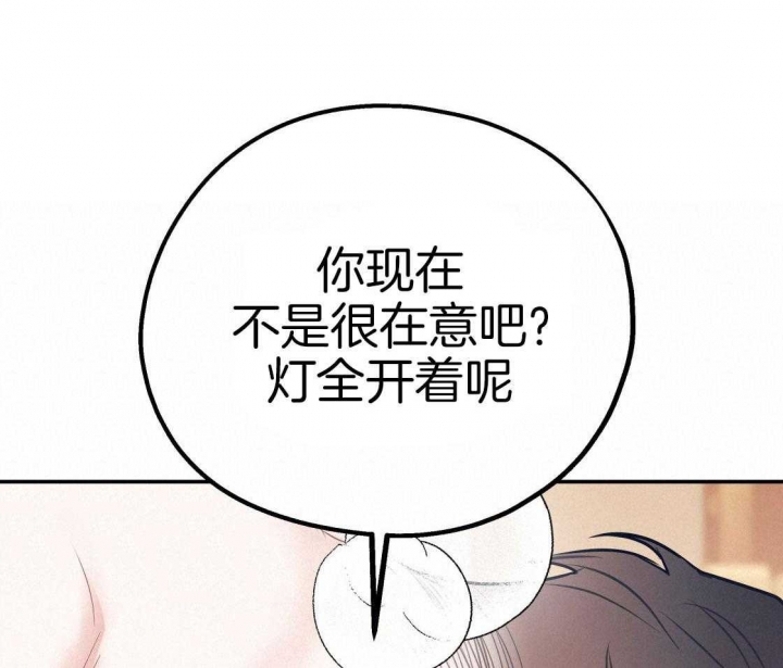 《冤家路窄》漫画最新章节第86话免费下拉式在线观看章节第【35】张图片