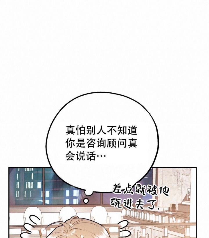 《冤家路窄》漫画最新章节第94话免费下拉式在线观看章节第【35】张图片