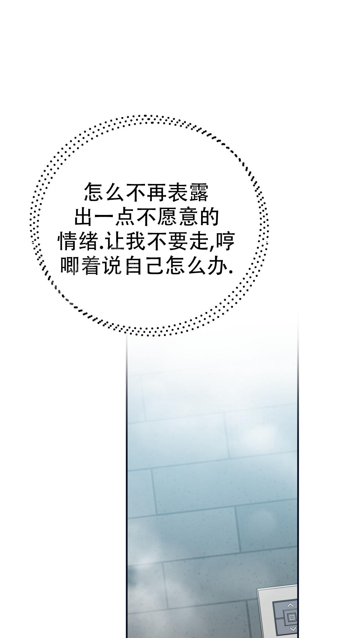 《冤家路窄》漫画最新章节第104话免费下拉式在线观看章节第【78】张图片