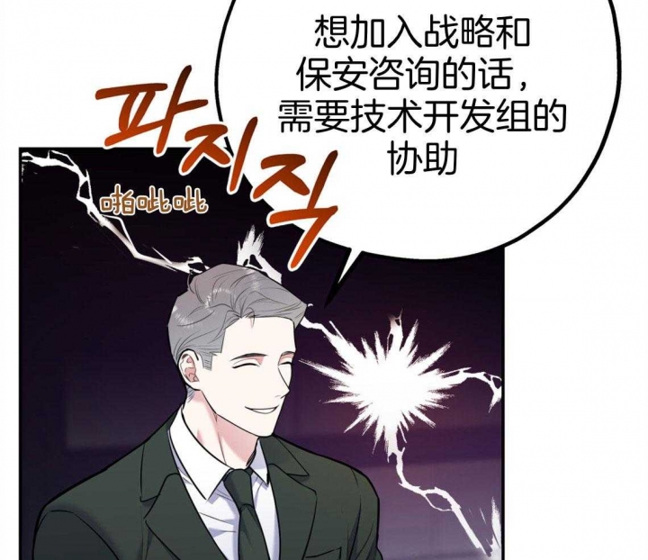 《冤家路窄》漫画最新章节第78话免费下拉式在线观看章节第【62】张图片