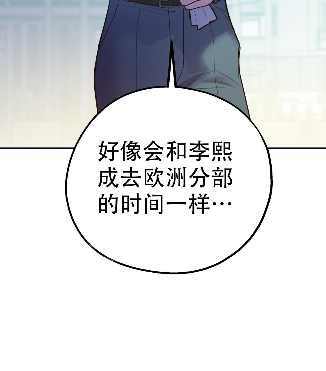 《冤家路窄》漫画最新章节第104话免费下拉式在线观看章节第【123】张图片