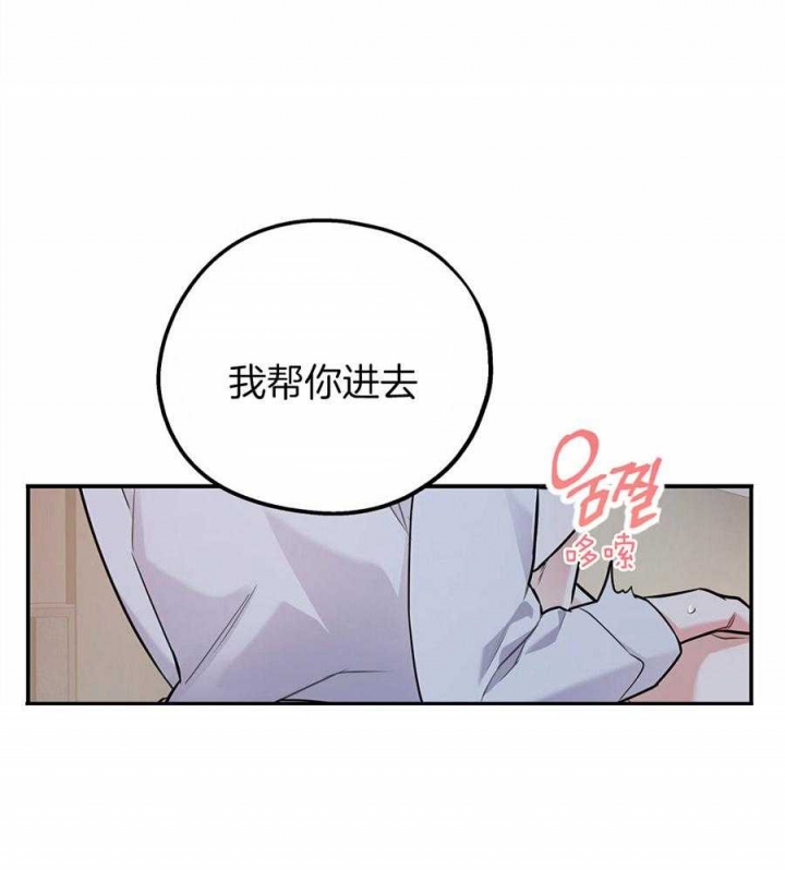 《冤家路窄》漫画最新章节第46话免费下拉式在线观看章节第【27】张图片