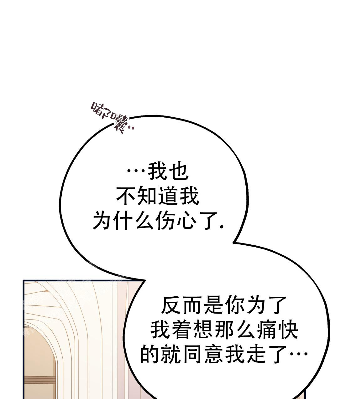 《冤家路窄》漫画最新章节第104话免费下拉式在线观看章节第【64】张图片