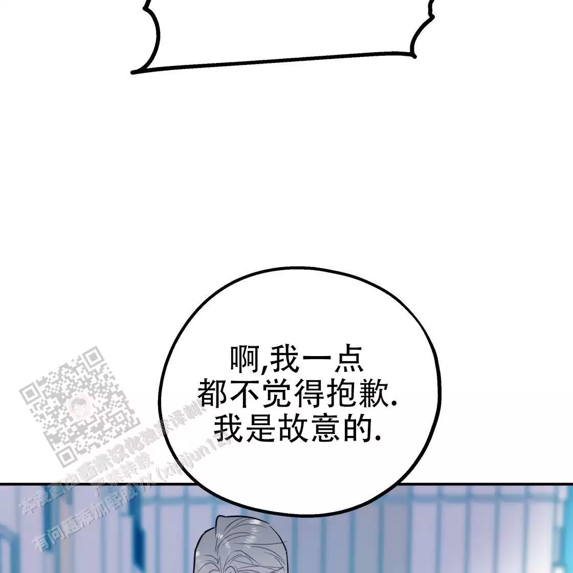 《冤家路窄》漫画最新章节第108话免费下拉式在线观看章节第【151】张图片