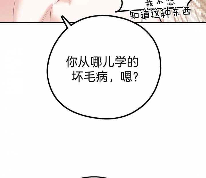 《冤家路窄》漫画最新章节第86话免费下拉式在线观看章节第【16】张图片