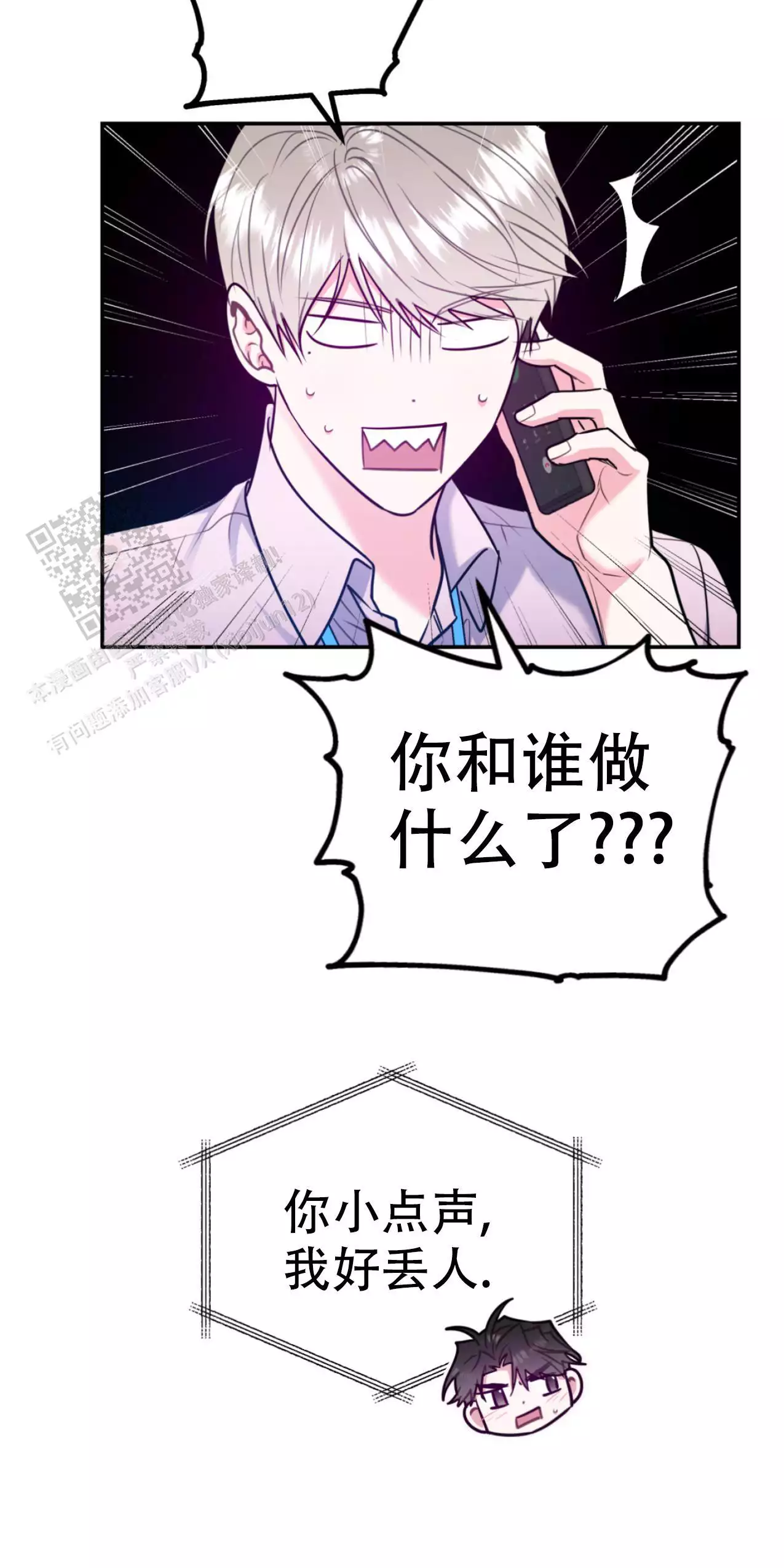 《冤家路窄》漫画最新章节第107话免费下拉式在线观看章节第【13】张图片