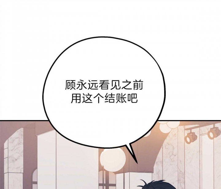 《冤家路窄》漫画最新章节第81话免费下拉式在线观看章节第【4】张图片