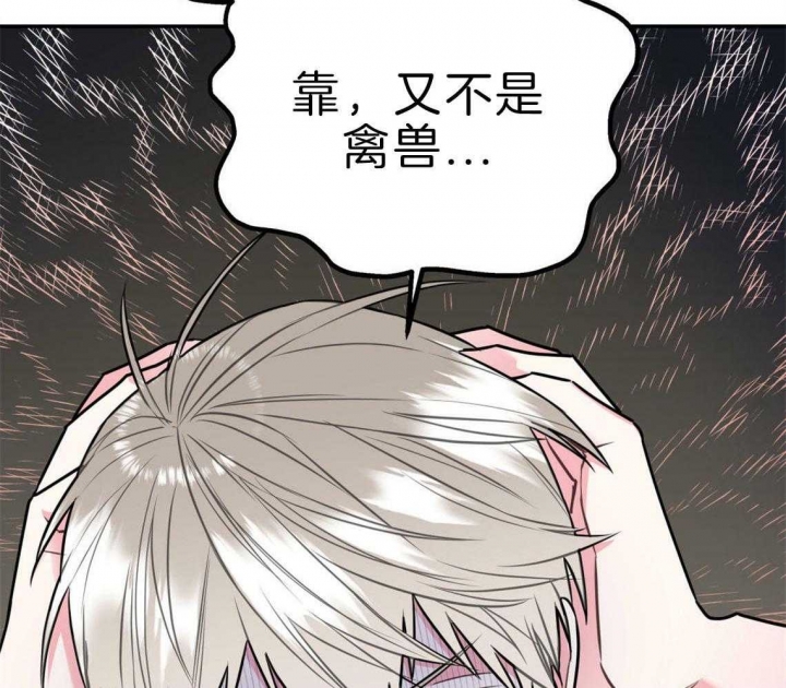 《冤家路窄》漫画最新章节第36话免费下拉式在线观看章节第【14】张图片